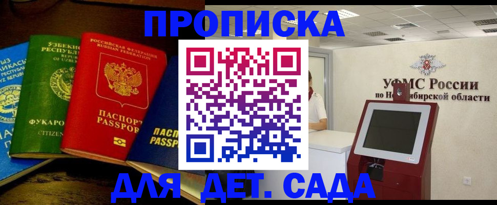 прописка для военкомата в Воткинске