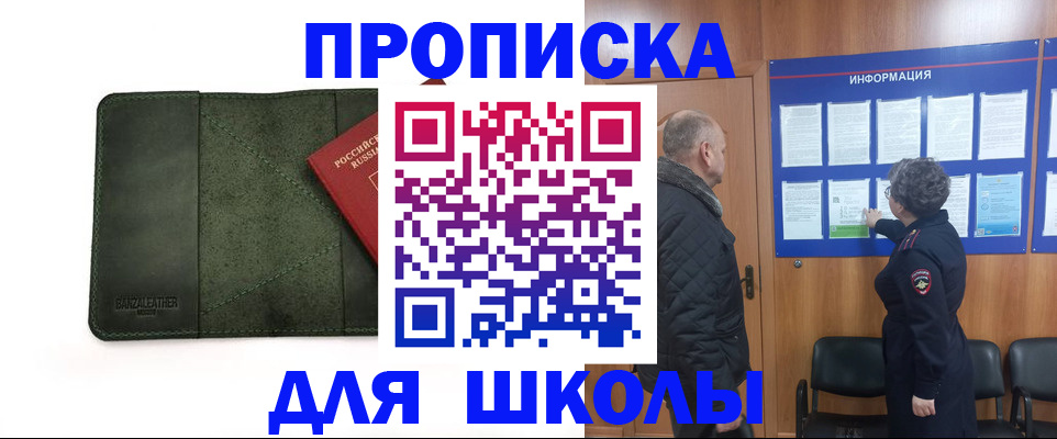 временная регистрация гарантия в Воткинске