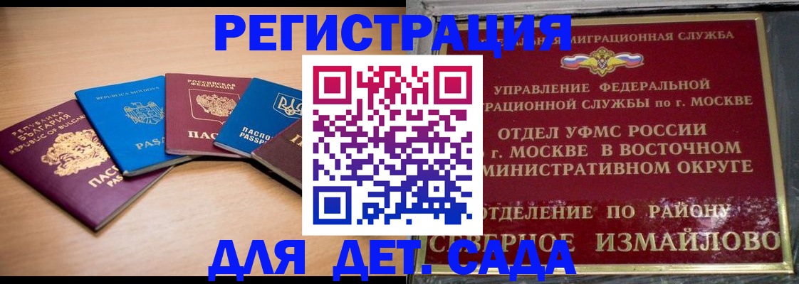 прописка гарантия в Воткинске